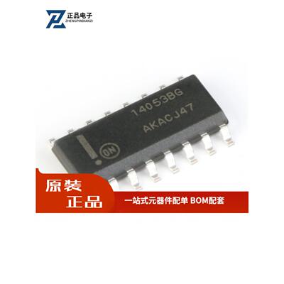 全新原装 MC14053BDR2G SOIC-16 三路2通道模拟多路复用器芯片