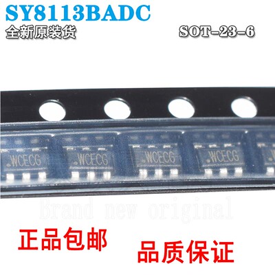 贴片同步降压芯片ADCSY8113BADC