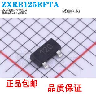 ZXRE125EFTA丝印12G电压基准芯片全新