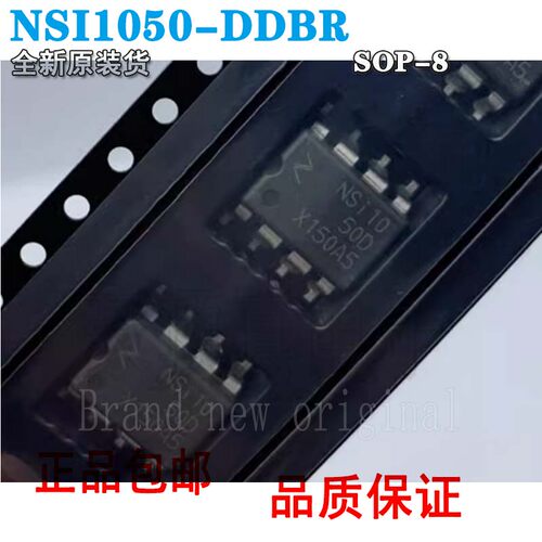 全新原装NSI1050-DDBR封装DUB-