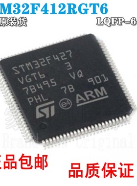 原装STM32F412RGT6 407 415 417 427 429 F405 VGT6ZGT IGT6 VET6