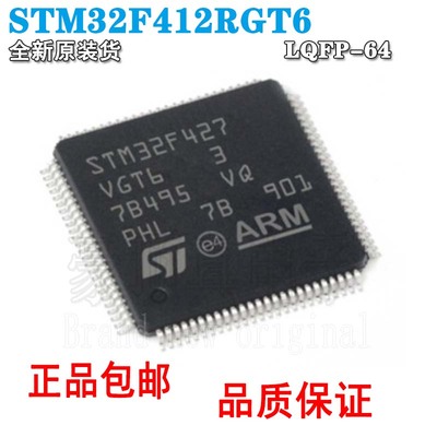 原装STM32F412RGT6407415417