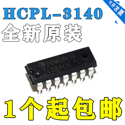 HCPL-3140原装进口光耦A3140贴