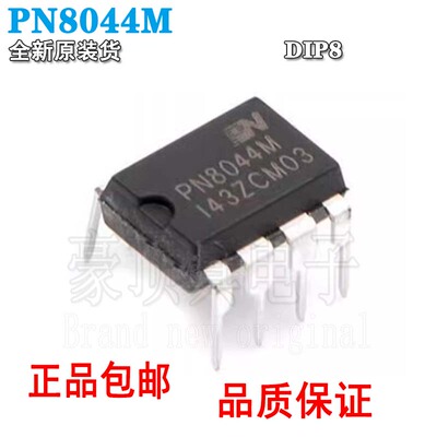 PN8044原装正品PN8044NPN8044