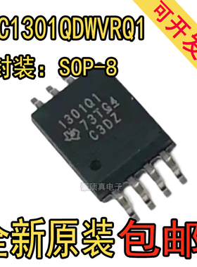 全新原装 AMC1301QDWVRQ1 丝印1301Q1 SOIC8 隔离运算放大 芯片