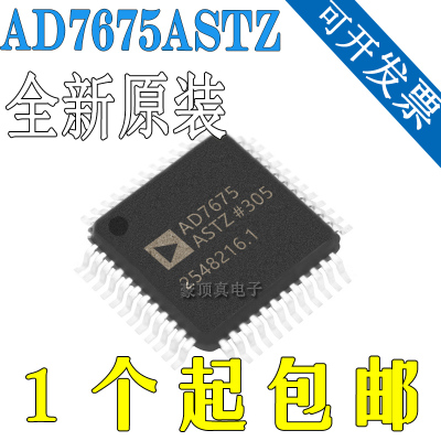 AD7676AD7676ASTAD7676ASTZLQ