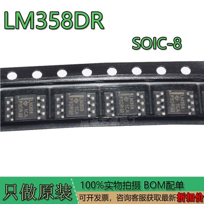 LM358DR2GLM358DRLM358SOP8贴