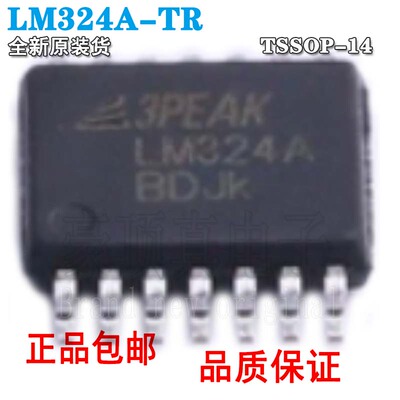 芯片ICLM324A-TRLM324ATSSOP-14