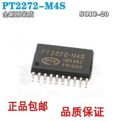 PT2272-M4S接收解码器/非锁存功