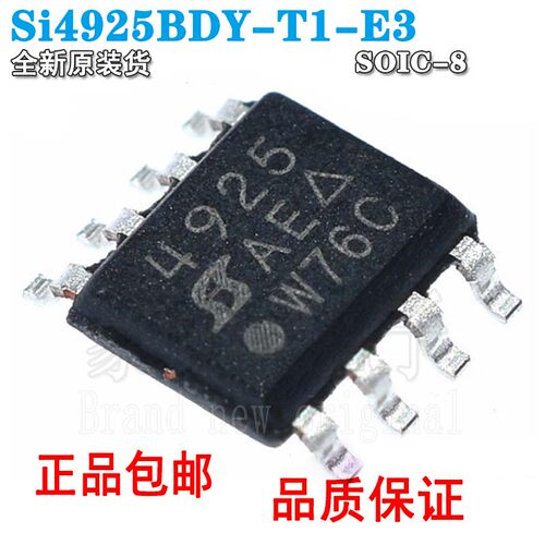 原装贴片场效应管SI4925BDY