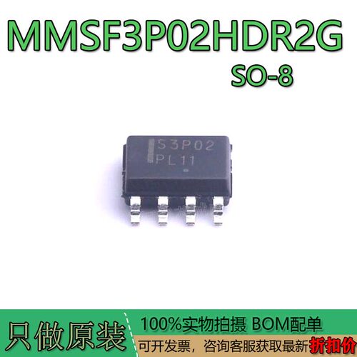 原装全新MMSF3P02HDR2G丝印S3P