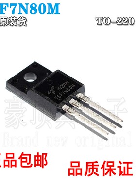 原装全新 TSF7N80M TSF8N60M TSF8N65M TO-220F MOS管