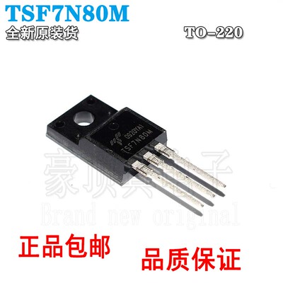原装全新 TSF7N80M TSF8N60M TSF8N65M TO-220F MOS管