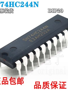 国产/全新进口都有 SN74HC244N HD74HC244P 直插DIP20 八路缓冲器