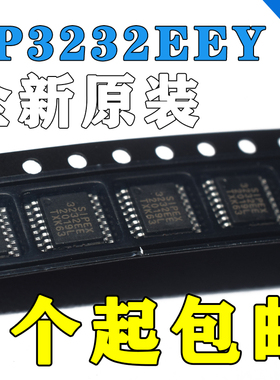 SP3232EEY-L/TR 原装 收发器RS-232 芯片 IC TSSOP-16 3232EEY