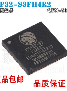 原装 ESP32-S3FH4R2 QFN-56 Wi-Fi+蓝牙5.0 4MB 32位双核MCU芯片