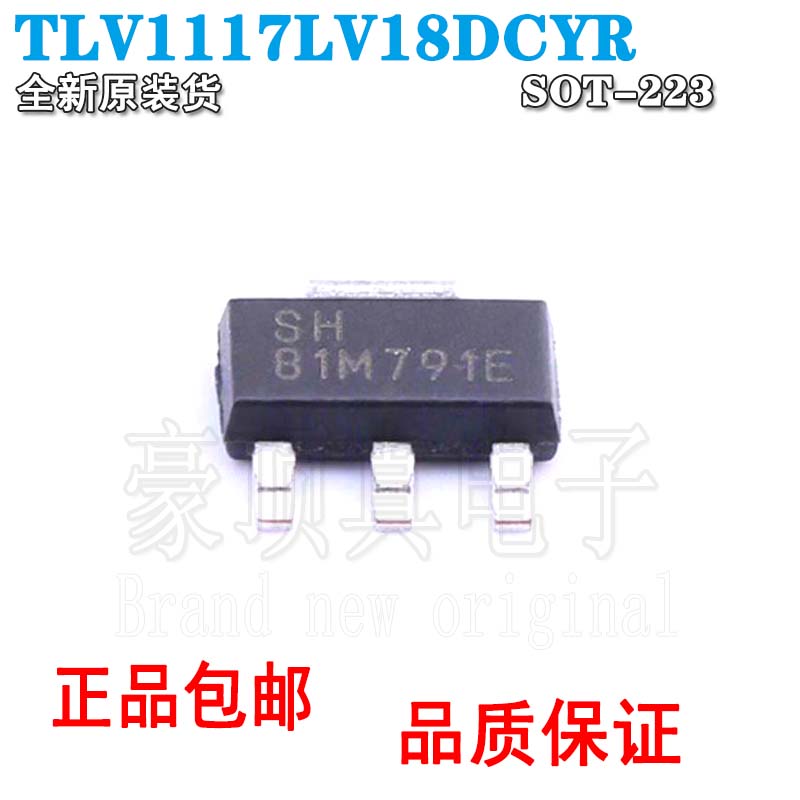 41.8V1A低压降稳压器芯片