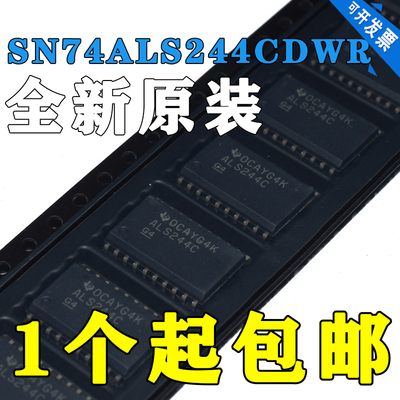 SN74ALS244CDWR全新原装直拍