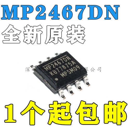 正品原装MP2467DN-LF-ZMP2467DN