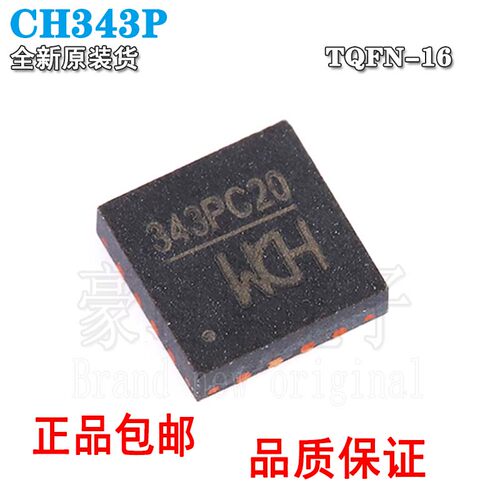 原装正品CH343PQFN-16USB转高