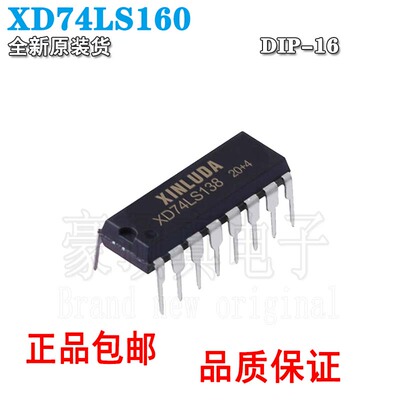 全新原装SN74LS160N计数器芯片