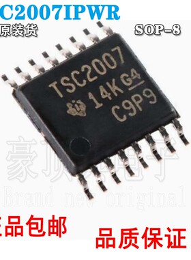 全新原装 TSC2007IPWR TSSOP-16 4线微触摸屏控制器芯片