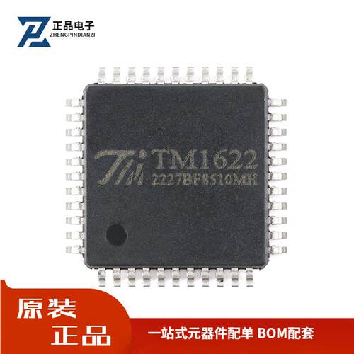 原装TM1622(TA1229B) LQFP-44 192点内存映象和多功能的LCD驱动器