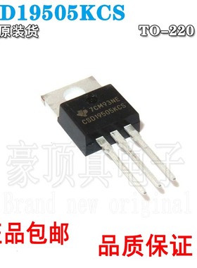 CSD19505 CSD19505KCS 150A/80V 场效应三极管