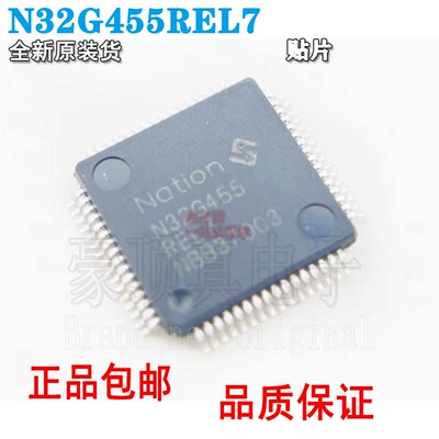 N32G455REL7替代STM32F302RDT6