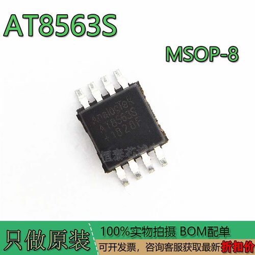 AT8563TAT8563S实时时钟/日历