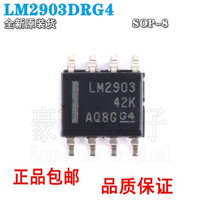 LM2903LM2903DR低功耗双路电压