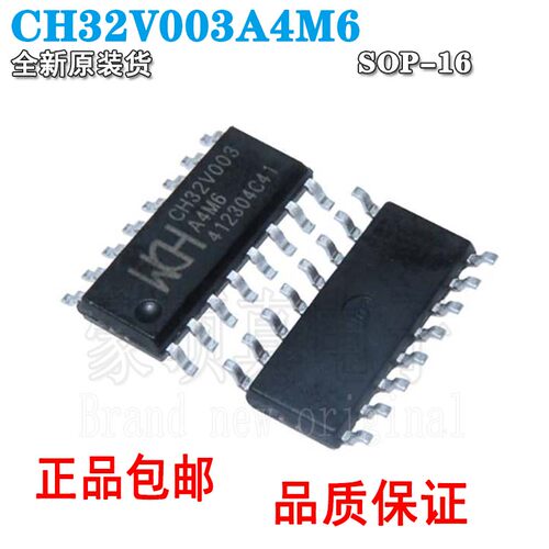 CH32V003A4M6全新原装微芯片