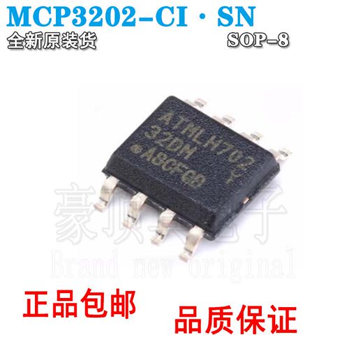 全新进口MCP3202-CI/SN丝印320