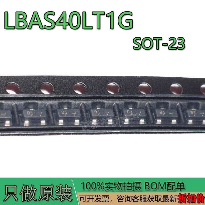 LBAS40LT1G丝印B1SOT2340V/12