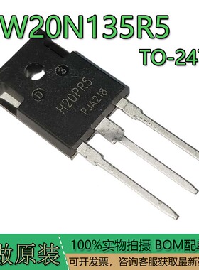 原装正品 IHW20N135R5 H20PR5 40A1350V大功率IGBT电磁炉管