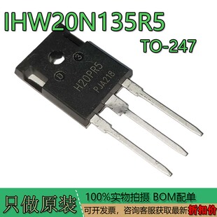 原装正品 IHW20N135R5 H20PR5 40A1350V大功率IGBT电磁炉管