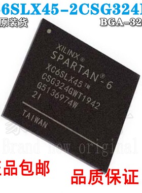 XC6SLX45-2CSG324I XC6SLX45 BGA324 FPGA现场可编程门阵列 原装