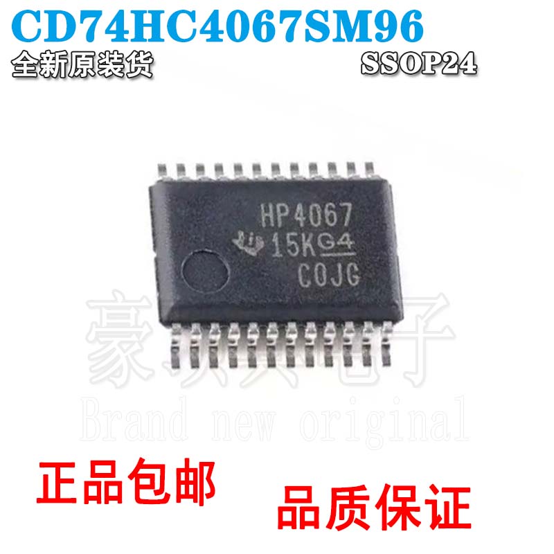 全新原装模拟多路复用器芯片