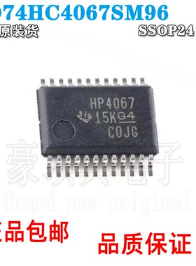 全新原装 CD74HC4067SM96 SSOP-24单通道模拟多路复用器芯片