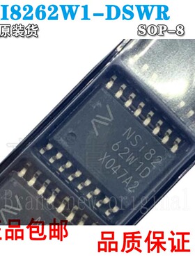 全新纳芯微NSI8262W1-DSWR六通道数字隔离器ADUM262N隔离芯片