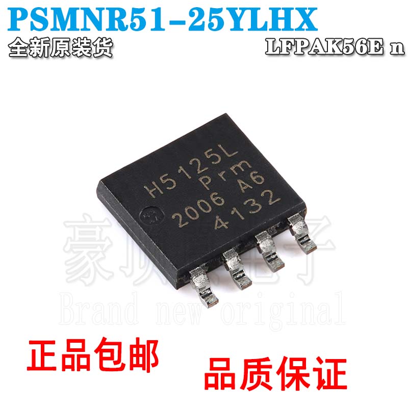 PSMNR51-25YLHXMOSFET封装