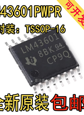 全新原装正品 LM43601PWPR 16-HTSSOP降压开关稳压器