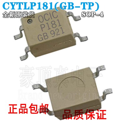 现货光电耦合器TLP181GBP181181