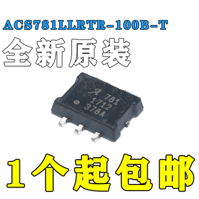 全新原装ACS781LLRTR-100B-TPS