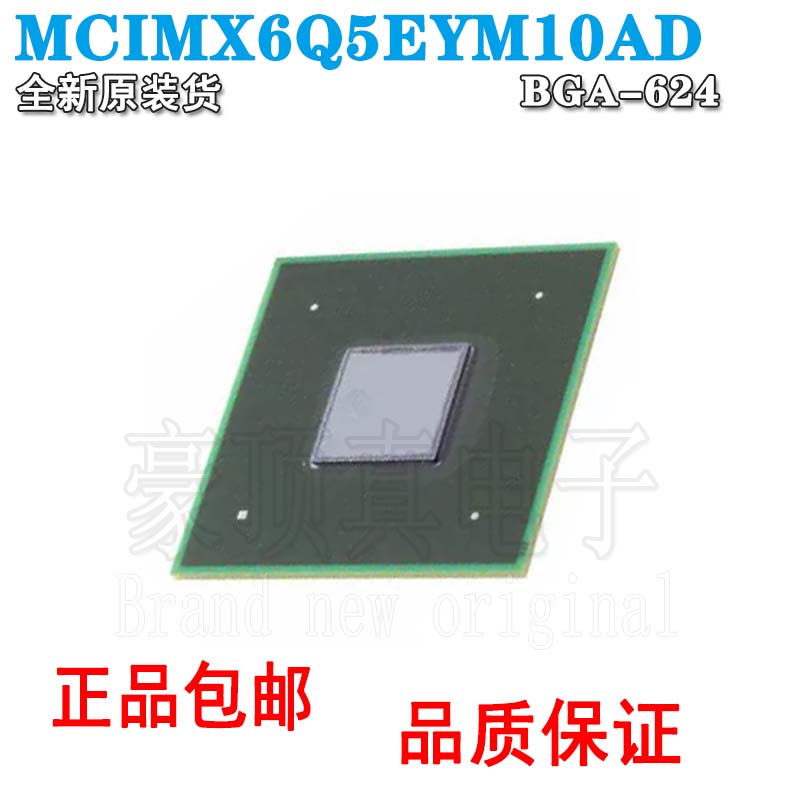 原装正品贴片MCIMX6Q5EYM10AD