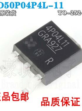 IPD50P04P4L-11 4P04L11 TO-252 MOS场效应管 全新原装现货