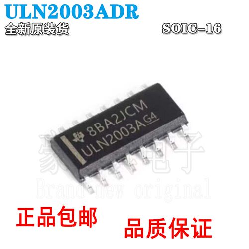 ULN2003国产进口ULN2003ULN2