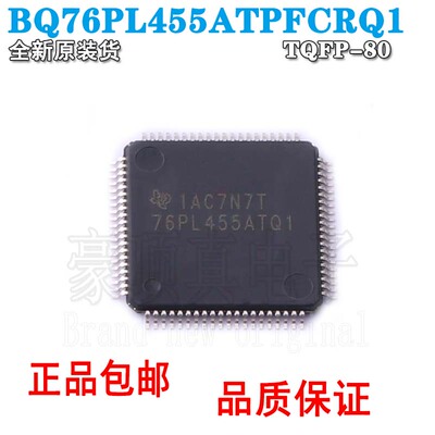 BQ76PL455ATPFCRQ1丝印76PL455A