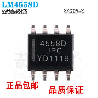 封装SOP8运算放大器芯片