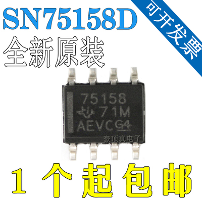 原装正品SN75158DSN75158DRSN